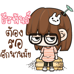 TERAPAN Grumbling girl.