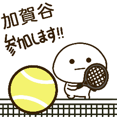だいふくまる ✖︎ 加賀谷さんのテニス。