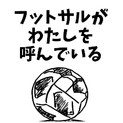 It says about Futsal terminology. – LINE stickers | LINE STORE