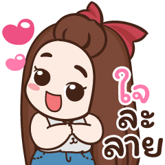 ปุกแป้ง สติกเกอร์เอฟเฟกต์