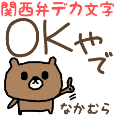 Bear Kansai dialect for Nakamura