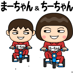 mahchan and chihchan training suit