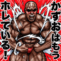 Kazuo dedicated Muscle macho sticker 6