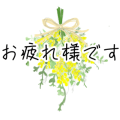 【敬語】メッセージに花を添えて(修正版)