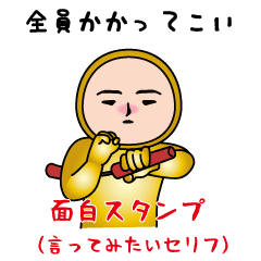 The usual funny (The lines I want to say