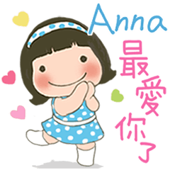 Anna的專屬姓名貼圖(29)