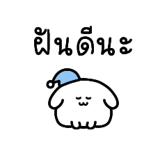 chewy dog(Thai ver)