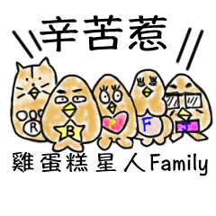 Egg pancake family