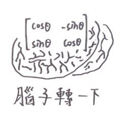 Evan | 數學對話式。