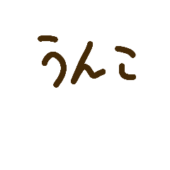 ゆるーちすたんぷ