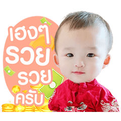 BabyTL Dukdik