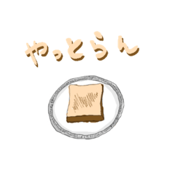 名古屋弁×トースト