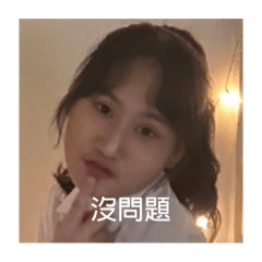 陳咪咪ㄉ表情包(๑˃̵ᴗ˂̵)