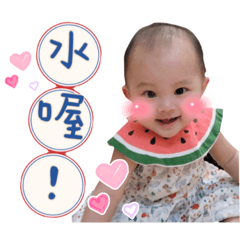 西瓜妹妹來囉～～～