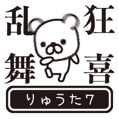 Ryuuta moves at high speed 7