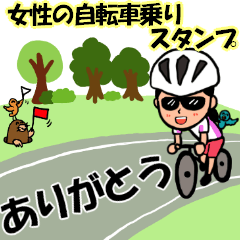 【女性版】自転車乗りのラインスタンプ2