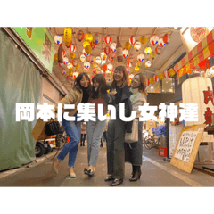 okamoto ni tsudoishi megami