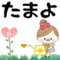 Mafy's Group Talk::tamayo::