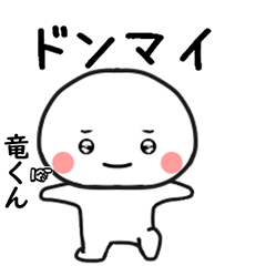 SIROTAANRYUUKUN