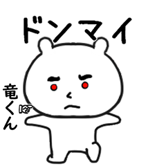 SIROTAANRYUUKUNNAA
