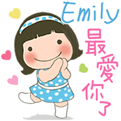 Emily專屬姓名貼圖(37)