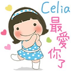 Celia專屬姓名貼圖(32)
