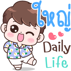 Yai Daily life