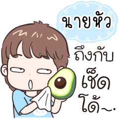 Name "Naihua" funny boy.