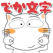 white cat Shiro-neko in Kansai