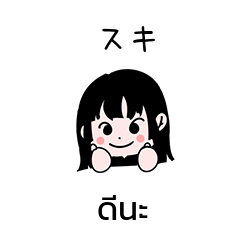 japanese thai greetings