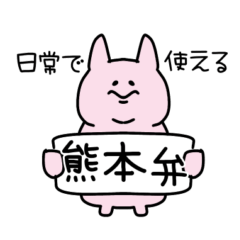 chubby character sticker kumamoto