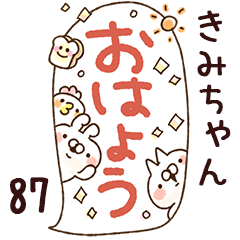 きみちゃん】専用87<動く☆ふきだし> - LINE スタンプ | LINE STORE きみちゃん】専用87<動く☆ふきだし> - LINE スタンプ | LINE STORE