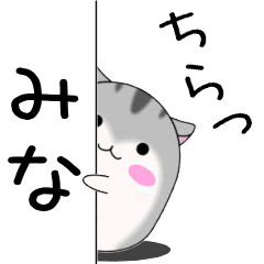 Move!Mina designated name Sticker