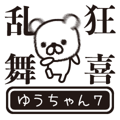 Yuuchan moves at high speed 7