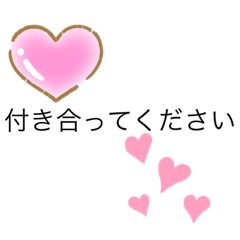 好きな人に送れ