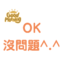 早餐店老闆娘用語☆