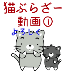 Neko-brother Moves.Part 1