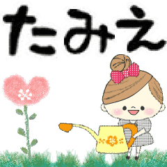 Mafy's Group Talk::tamie::