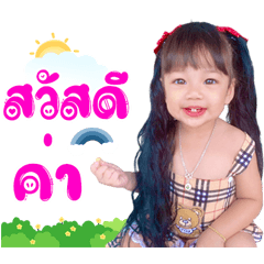 P' Meenho