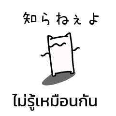 thai japanese translation