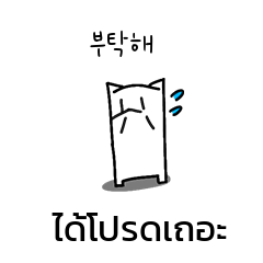 Learning Korean Daily Conversation Thai