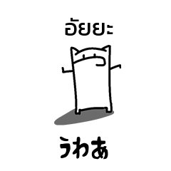 Thai-Japanese translation