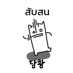 korean thai translation