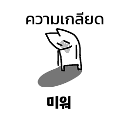 thai-korean stickers