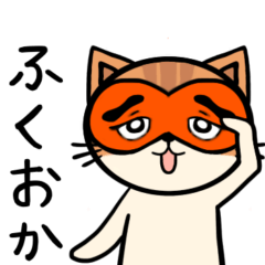 Cat's Fukuoka stamp
