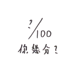 Evan | 高中生日常。