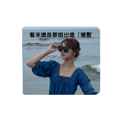 韋彤系列