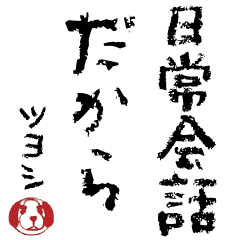 TSUYOSHI KUN65(conversation)