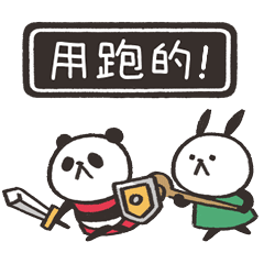 勇者熊與魔法兔