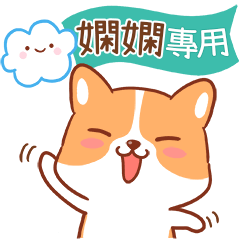 Cute corgi Name Stickers_1375